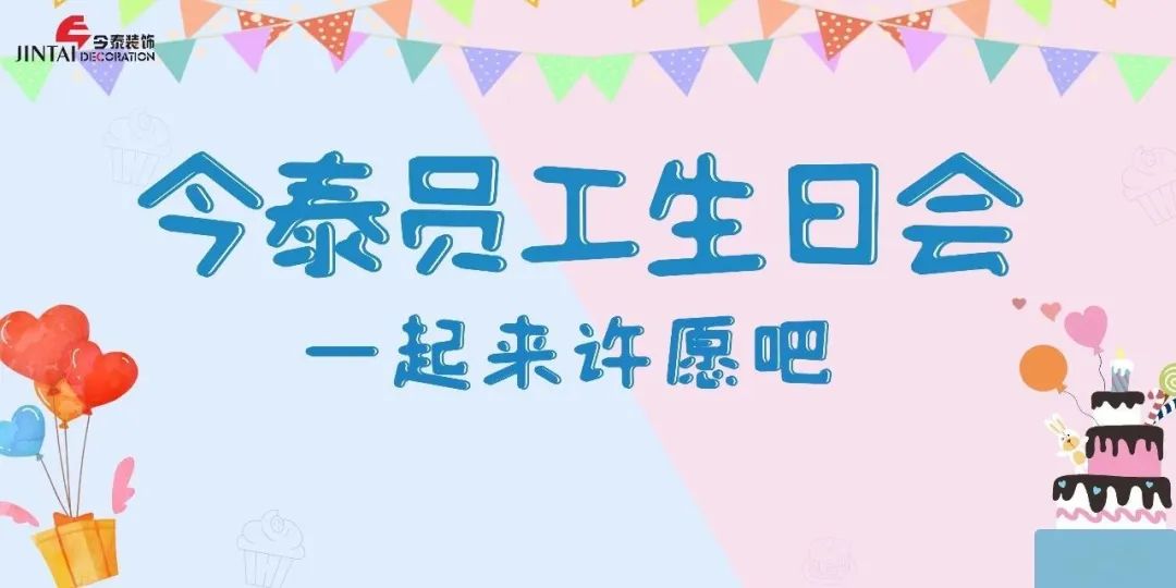 員工生日會l感恩有你，與愛同行(圖1)